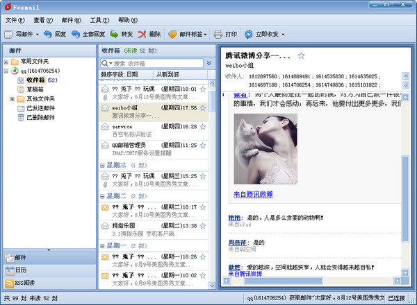 foxmail