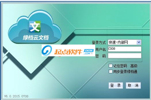 云文档管理软件