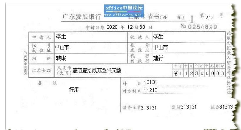 票据打印软件下载