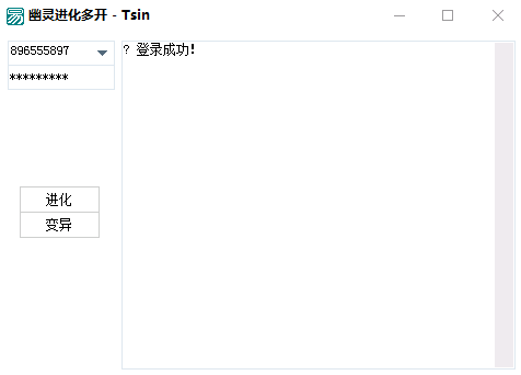 CF幽灵进化多开领取工具