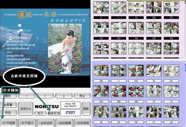 金夫人电子相册制作系统+12套模板免费版