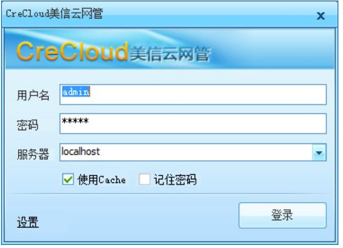 免费网络管理软件