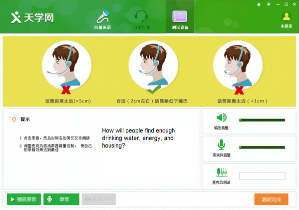 天学网PC客户端