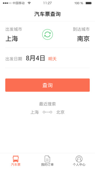 携程汽车票