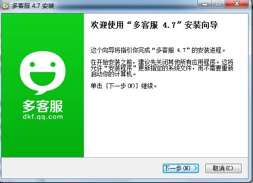 微信多客服官方下载