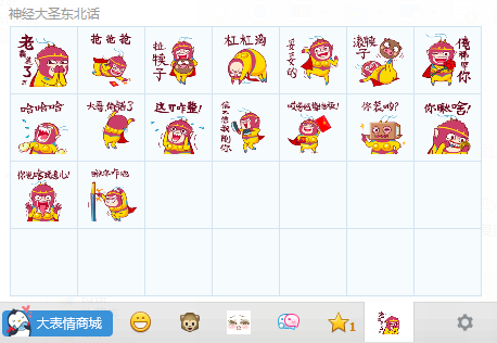 表情大圣东北话微信神经|神经大圣东北话微大梁自行车图搞笑图片