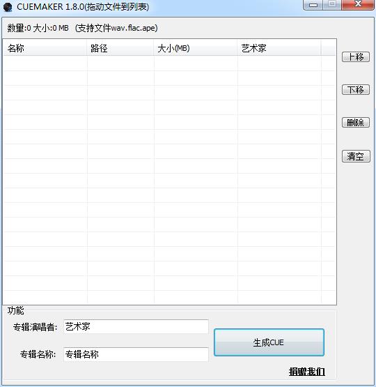 CUEmaker