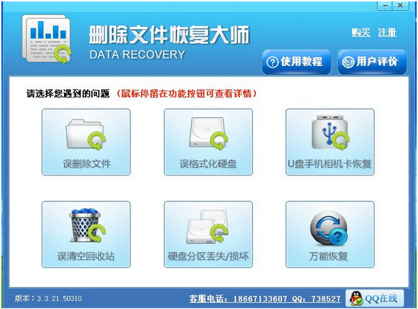 小牛文件恢复软件