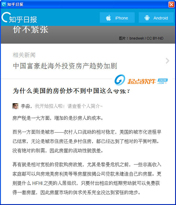 知乎日报