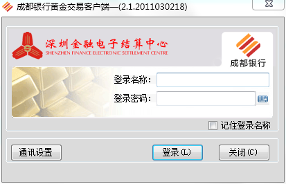 成都银行黄金交易客户端