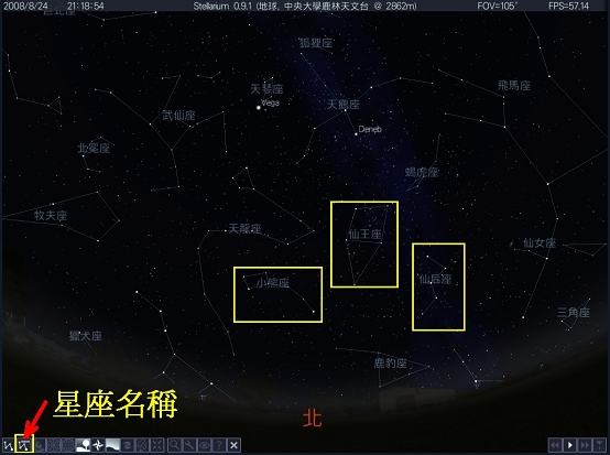 Stellarium中文版