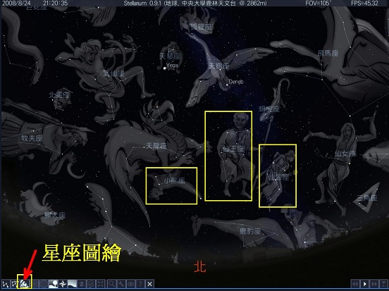 Stellarium中文版