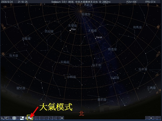 Stellarium中文版