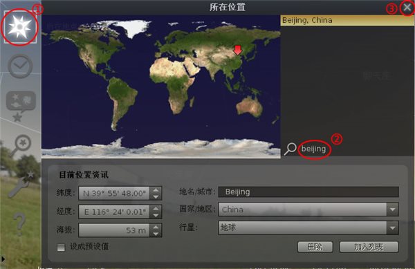 Stellarium中文版