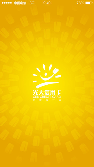 光大银行信用卡app|光大银行信用卡app下载 V