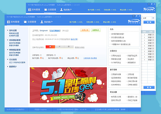 5173助理