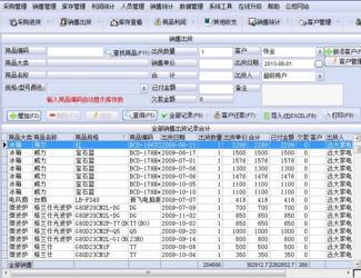 万能仓库管理系统