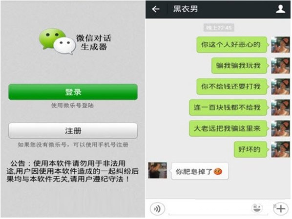 1.支持背景更换; 2.表情文字混合发送; 3.发送语音消息; 4.名字中可带有表情; 5.自定义聊天字体; 6.运营商自定义(支持手动输入自动生成); 7.加好友提示,交易安全提示; 8.随机生成头像,网名(更加便捷); 9.苹果版电量百分比可以选择显示或不显示; 10.苹果版标题栏处半透明模糊效果(高模拟IOS特效);