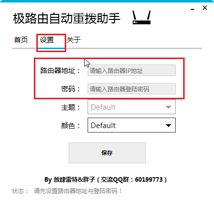 极路由增强组件