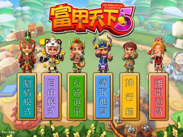 富甲天下6