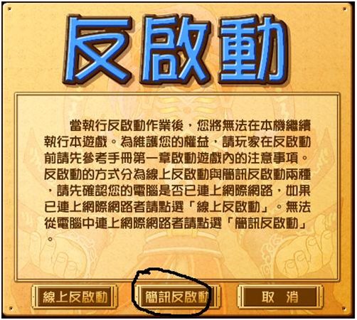 富甲天下5启动码