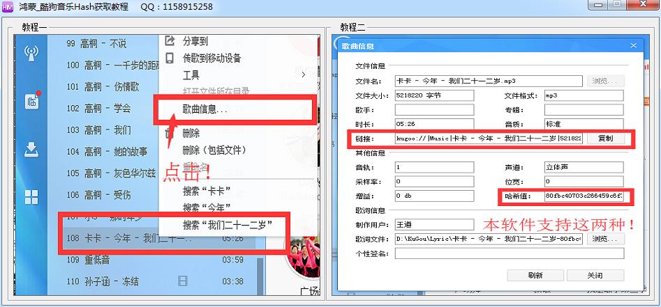 鸿蒙酷狗永久外链获取器
