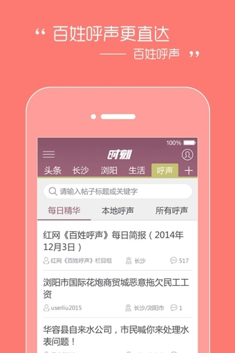 时刻新闻app|时刻新闻客户端下载 v6.6 安卓版