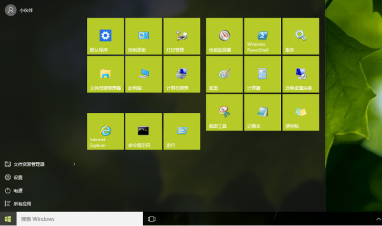 Win10企业版