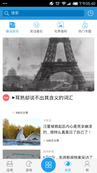 火速云应用app|火速云应用 v4.1 安卓版