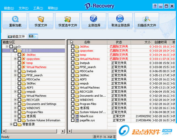 达思数据恢复软件