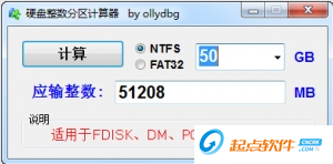 整数分区计算器