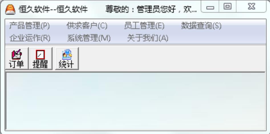 义齿加工厂管理软件