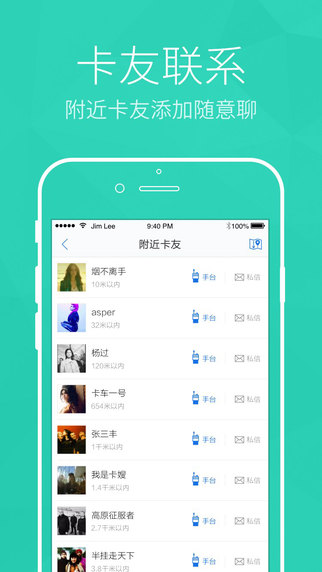 卡车之家app