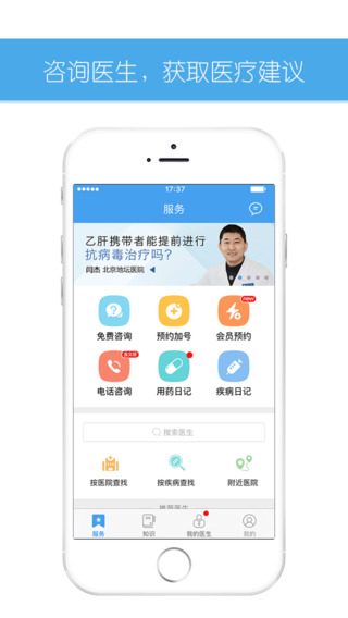好大夫在线