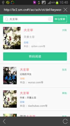 书旗小说免费下载