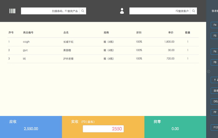 进销存管理系统