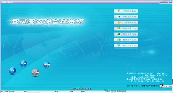 登录宝