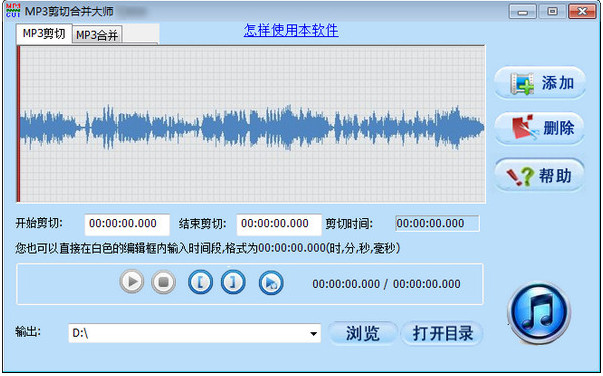 音乐剪切软件
