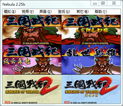 三国战纪整合版
