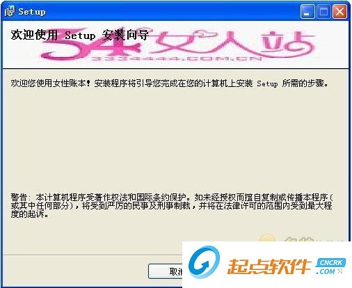 女性账本