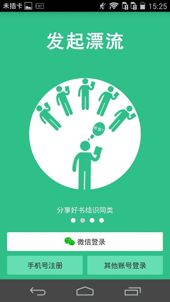 有书app