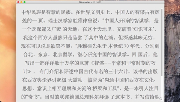 Mac文本阅读器