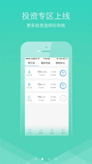 帮友贷app