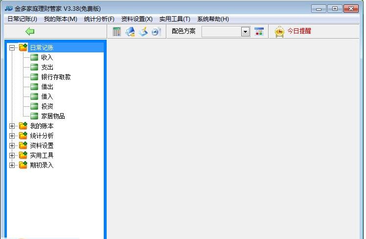 金多家庭理财管家5000