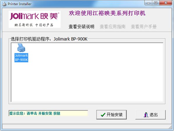 映美lq380k打印机驱动