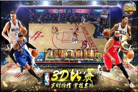 NBA范特西