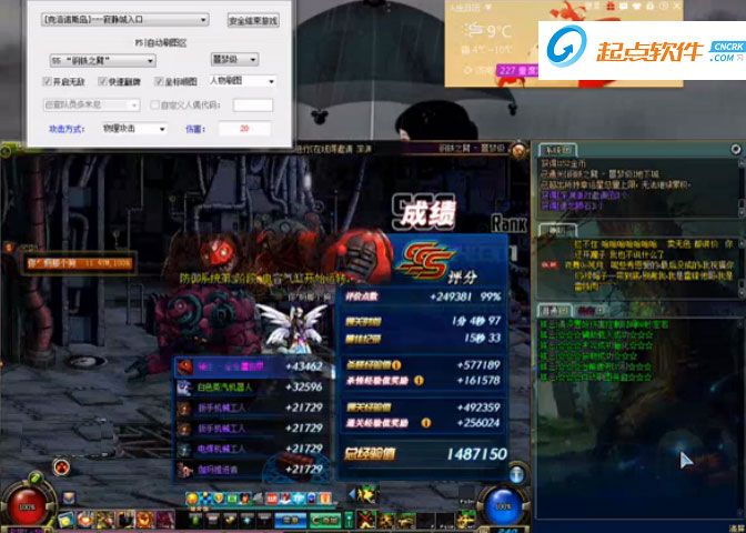 DNF祥云辅助
