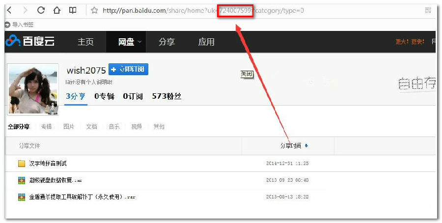百度网盘链接失效恢复下载工具