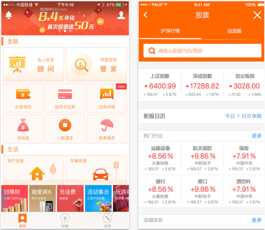 平安银行一账通登录|中国平安银行一账通 v2.3