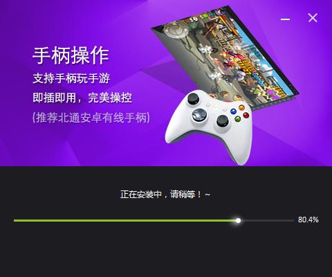 简单游模拟器|简单游手游模拟器 v1.0 官方版